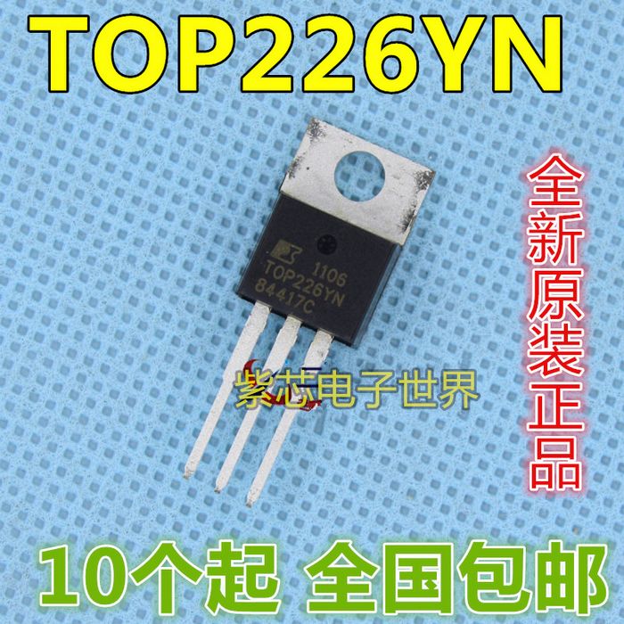 TOP226Y TOP226YN TO-220 转换器 真正全新原装 一换即好