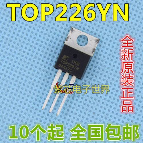 TOP226Y TOP226YN TO-220 转换器 真正全新原装 一换即好