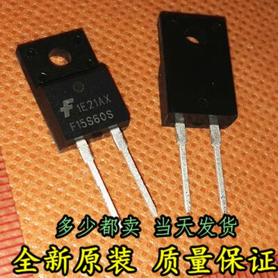 FFPF15S60S F15S60S 封装TO-220F 原装正品 可直接拍下