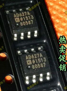 贴片 AD627 AD627A AD627ARZ 仪表放大器 SOP8全新原装 直拍