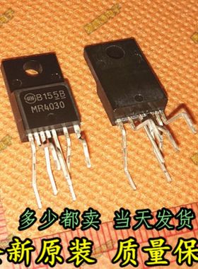 全新进口原装 MR4030 MR4020 MR4010 液晶电源管理模块 TO220F
