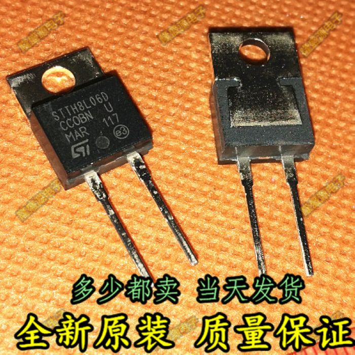 原装正品 STTH8L06D 600V 8A TO-220-2全新正品