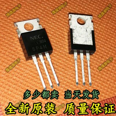 5P4M NEC5P4M单向可控硅 5A400V 塑封TO-220F 全新原装正品