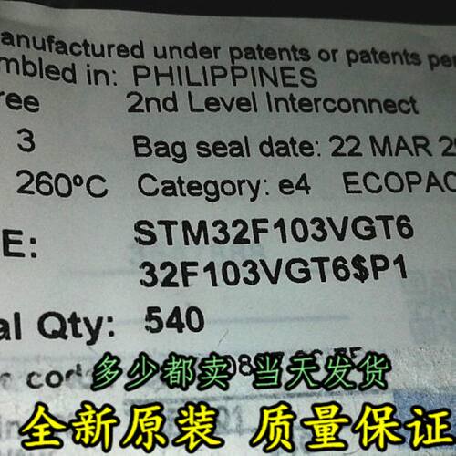 STM32F103VGT6 LQFP100 贴片 微控制器 芯片 32位 72MHz 全新原装