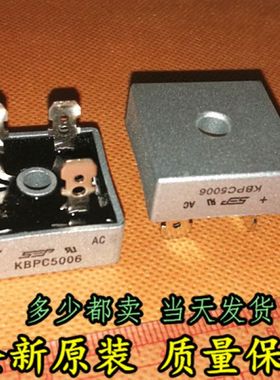全新正品 KBPC5006 50A600V 高品质整流桥 方桥整流器 可直拍