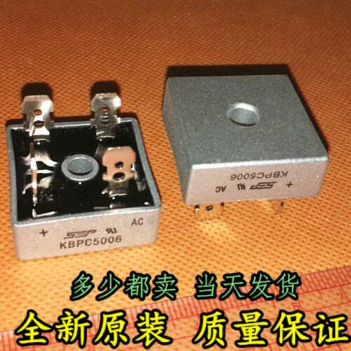 全新正品 KBPC5006 50A600V 高品质整流桥 方桥整流器 可直拍