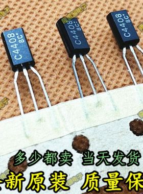 全新原装进口 三极管 C4408 2SC4408 2SA1680 A1680 TO92配对