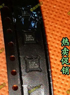 SE2567L-R 丝印2567L 射频放大器 QFN功放 原装 直拍