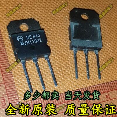 MJH11022 ON TO-247 正品  专业配单 全新原装 直拍