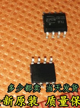 CS8122S CS8122 3W功放音频放大芯片 贴片SOP8 全新正品