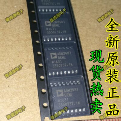 全新原装进口 ADM2483 ADM2483BRWZ ADM2491EBRWZ E贴片SOP16