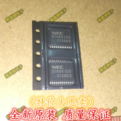 D16861GS D16861 日产风度汽车A33 骐达 点火驱动芯片 车身电脑板