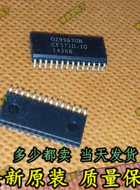 全新原装进口 OZ9967GN OZ9967 液晶芯片芯片IC集成 贴片SOP-28