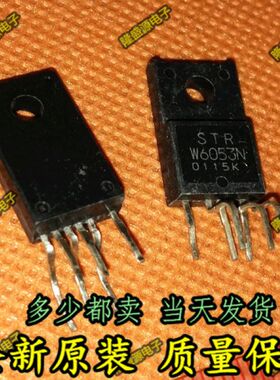 全新STR-W6053N STRW6053N W6053N 液晶电源模块 真正全新原装