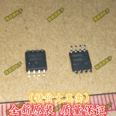 AT45DB011D-SH-T  SOP8-5.2MM   专业配单 全新原装 直拍