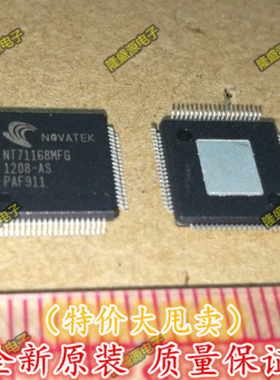 全新原装 NT71168MFG NT71168 液晶屏IC芯片 全新原装