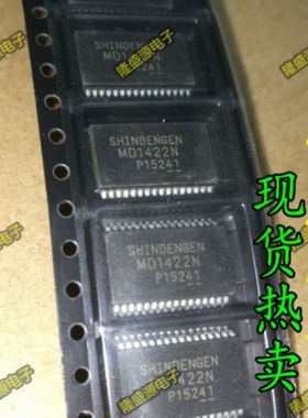 全新原装MD1422 MD1422N SSOP-32封装 直流变直流转换 全新正品