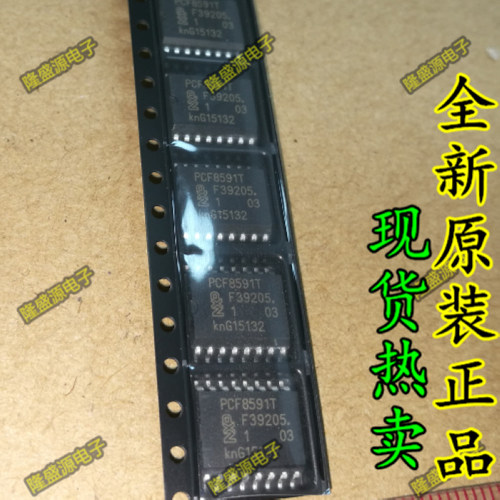 进口正品 PCF8591 PCF8591T 8位模数/数模转换器 SOP-16 贴片16脚