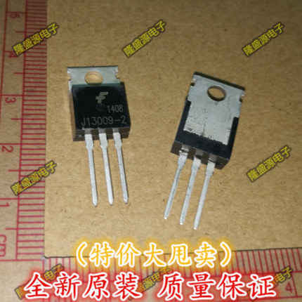 J13009-2  TO-220 三极管   专业配单 全新原装 直拍