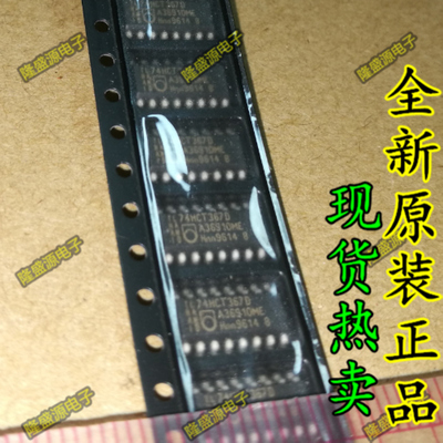 全新原装进口 74HCT367 74HCT367D SOP3.9 逻辑电路IC