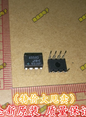 NJM4558D JRC4558D NJM4558DD 双路运算放大器 DIP8 全新正品