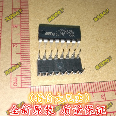 进口原装 HCF4017BE HCF4017 十进制计数器DIP-16 全新原装