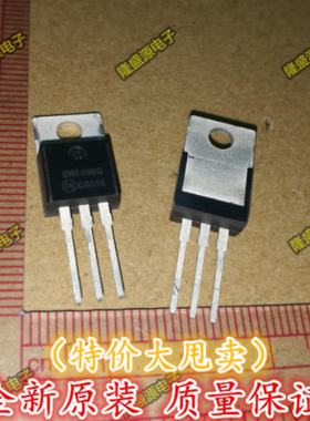 2N6491G 2N6488G TO-220 ON 直插【一对仅6元!真正全新原装】