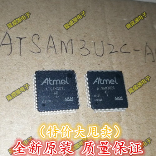 全新原装ATSAM3U2CA-AU  ATSAM3U2CA LQFP100封装 进口原装正品