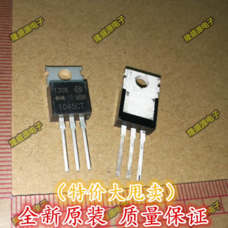 MBR1045CT TO-220 三极管 整流器 全新正品 MBR1045 B1045正品