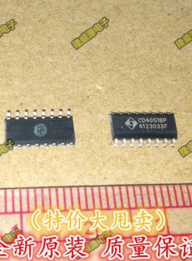 CD4051BP CD4051 SOP-16   专业配单 全新原装 直拍