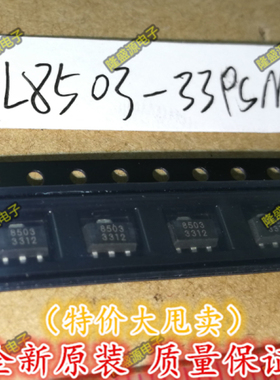 三极管 BL8503-33PSM BELLING上海贝岭 SOT89-3 全新原装 直拍