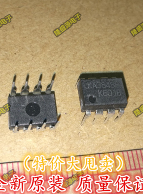 原装进口ka3845B 3845B KA3845【电源管理芯片 保证质量】