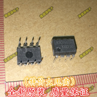 原装进口ka3845B 3845B KA3845【电源管理芯片 保证质量】