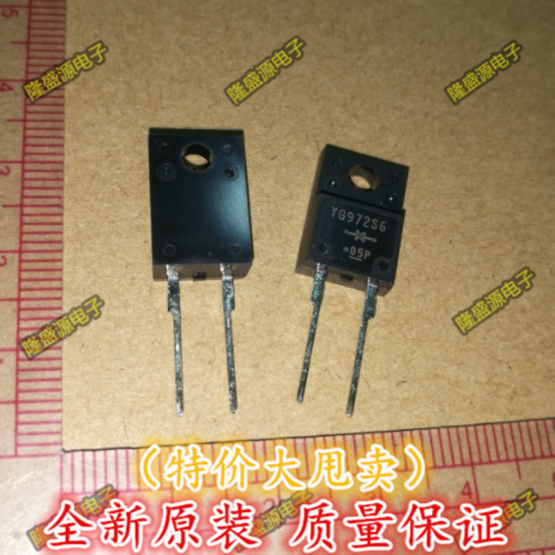 快恢复二极管 液晶电源管 YG972S6 YG972S6R TO-220F-2 全新原装