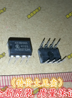 全新原装ICE3B1065 ICE3B1065J 正品液晶电源管理芯片   直拍