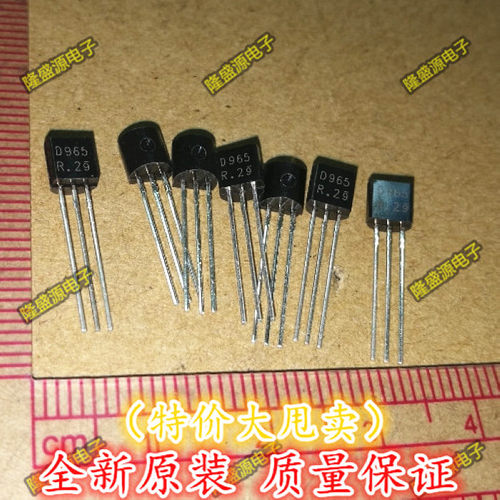 三极管 电蚊拍2SD965-R D965-R D965 TO-92全新正品 10个