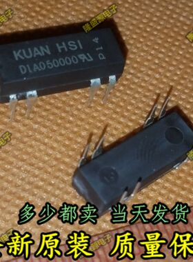 全新台湾KUAN HSI冠西干簧继电器D1A050000 DIP-8 直接拍
