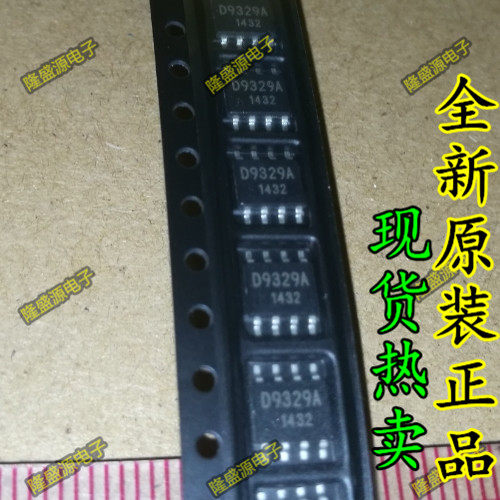 全新原装D9329 D9329A 电源管理芯片 常用电源管理芯片 贴片8脚