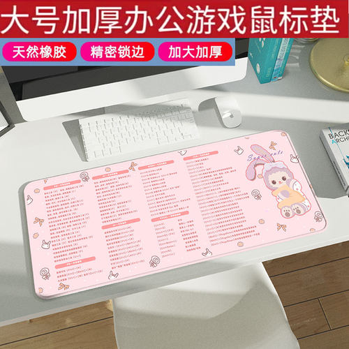 游戏鼠标垫90x40cm防滑可爱定做