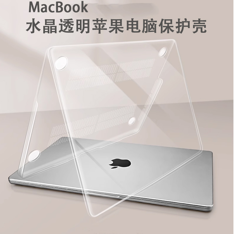 苹果笔记本电脑Macbook保护套air