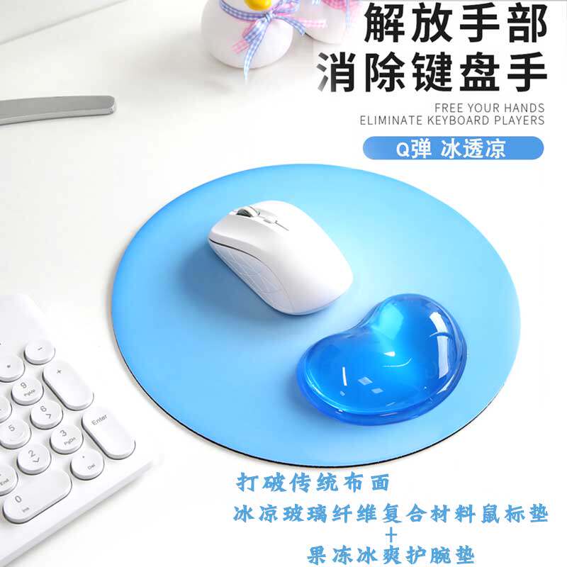 圆形鼠标垫防滑电竞游戏办公硅胶腕托护男女生简约硅胶桌面护手腕