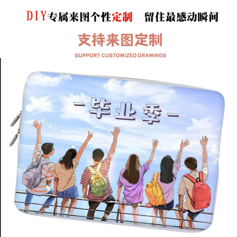 来图定做订制个性笔记本电脑内胆包保护套苹果小米华为联想14寸13.3寸15.6寸17寸来图定做内胆包
