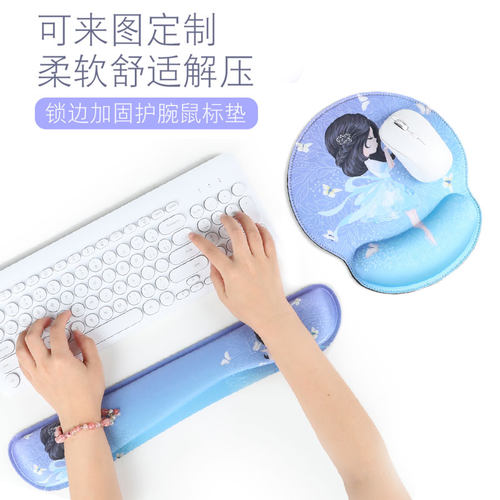 可爱护腕鼠标垫来图定做