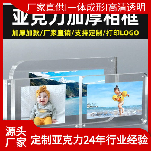 亚克力透明相框有机玻