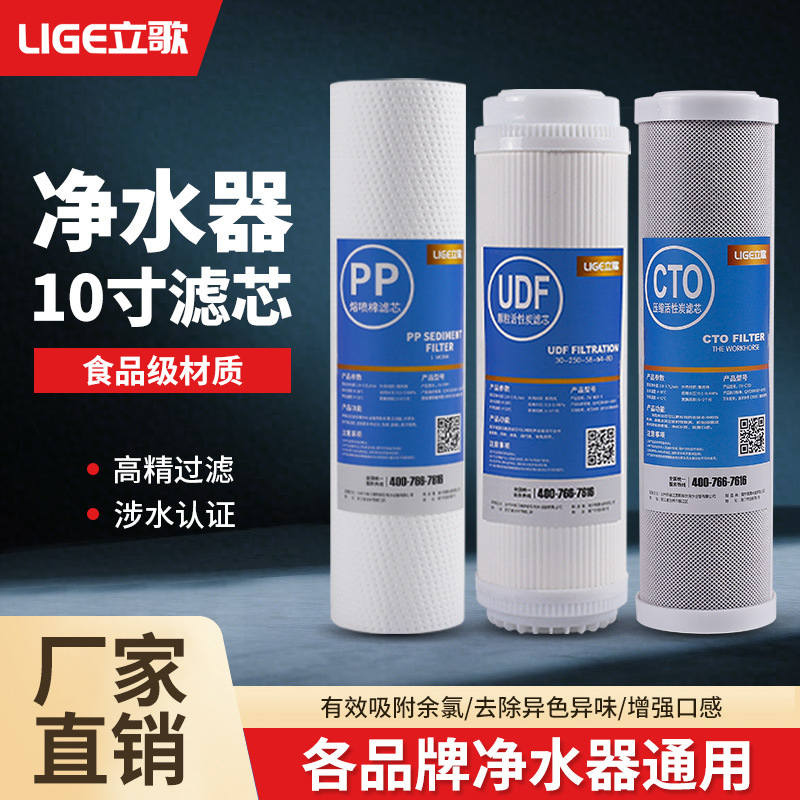净水器滤芯通用过滤器前置家用厨房10寸PP棉三级净水机五级活性炭