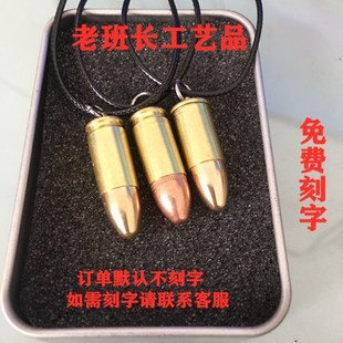 左轮 大92项链子弹吊坠男女子弹挂件子弹壳工艺品绳情侣礼品挂饰