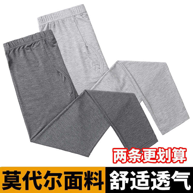 男士秋裤莫代尔薄款男高弹修身衬裤大码线裤高腰打底裤超薄保暖裤