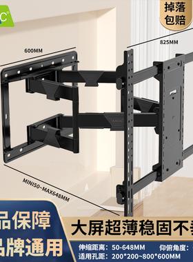 KALOC卡洛奇电视机伸缩挂架s9h10壁挂小米海信雷鸟65/75/85寸超薄