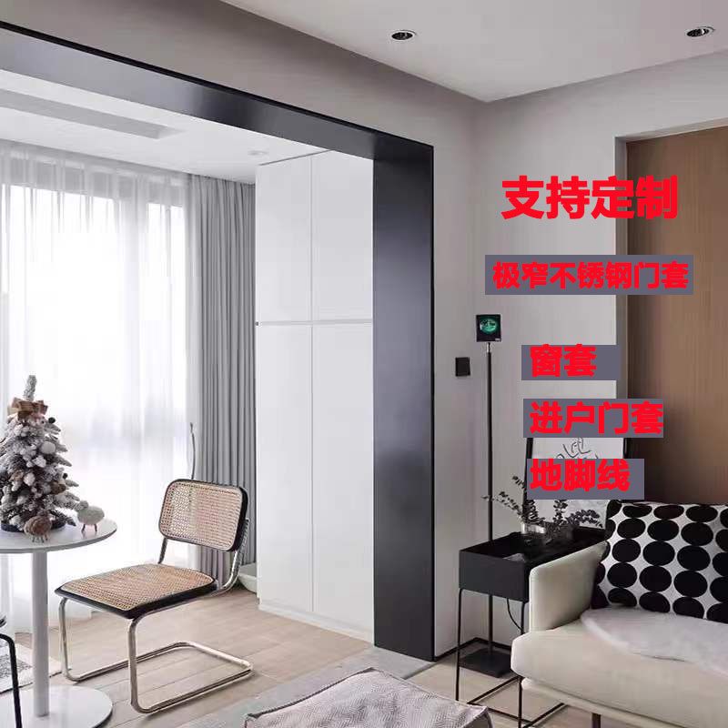 极窄不锈钢门套门框定制窗套包边垭口进户门电梯口铝合金包套常州