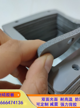 黑灰红色定制3M背胶硅胶棉阻燃隔热耐高温发泡硅胶1 2 3 4 5~10mm